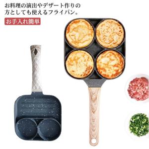 4つ穴円形フライパン 仕切り付き 3in1 2つ穴円形フライパン 今川焼き パンケーキ 目玉焼きフライパン IH対応 マルチパン 仕切り フライパン