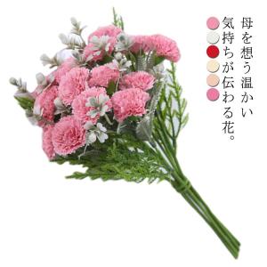 造花 花束 ブーケ 5束 シルクフラワー プラスチック 母の日
