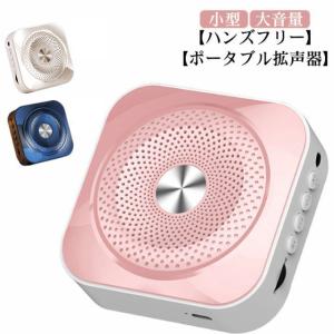 JYX ワイヤレスマイク スピーカーセット 拡声器 Bluetooth 5.0対応