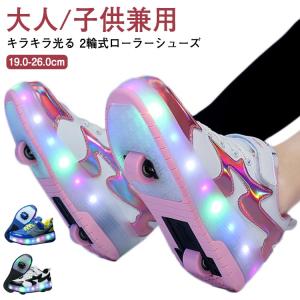 ローラーシューズ 360度光るLEDソール ひかるくつ 光る靴 ローラー