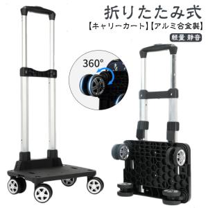 ALINCO（アルインコ） キャンプ台車 3WAY トレッカート TREC100S 平台