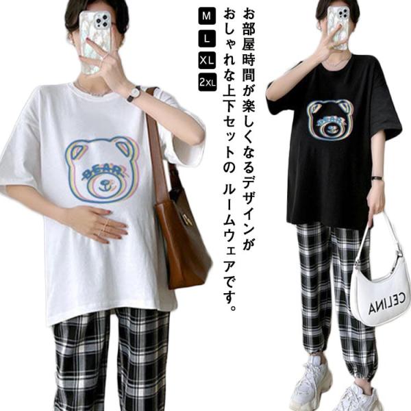 マタニティ 半袖 Tシャツ パンツ 上下セット 春 夏 秋 ゆったり 産前産後兼用 らくちん ジョガ...