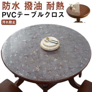 テーブルクロス 直径 50cm 60cm 70c...の商品画像