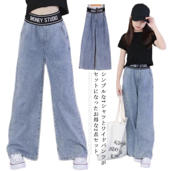 上下セット Tシャツ＆ワイドパンツ ガールズ 子供服 セットアップ ウエストゴム 夏物 薄手 半袖 ...