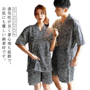 甚平 レディース パジャマ 作務衣 甚平 メンズ 和風 和柄 上下セット お揃い ルームウエア ナイトウエア 普段着 大きいサイズ 夏 浴衣 ペアルッ