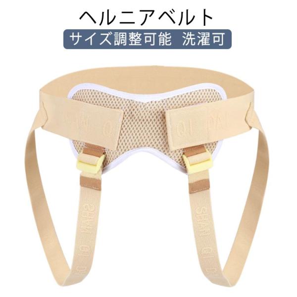 ヘルニアベルト 脱腸帯 男女兼用 左 右 ヘルニアバンド シングル ダブル 鼠径ヘルニア スポーツヘ...