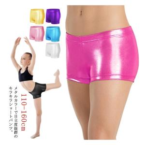 キッズ ダンス衣装 ショートパンツ 子供服 ホ...の詳細画像5