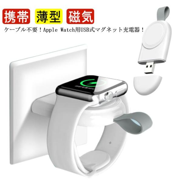 Apple Watch ワイヤレス 充電器 Series 8 7 6 5 4 3 USB式 type...