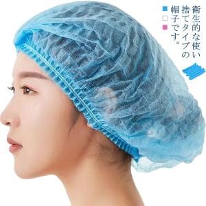 中部物産貿易 プロワーク ヘアキャップフリーサイズ PP不織布・ゴム