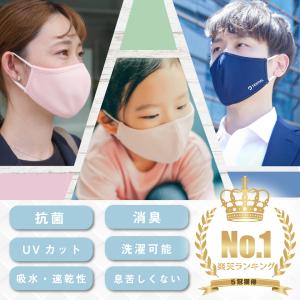 TENTIAL MASK(テンシャル マスク)【抗菌・消臭 洗える 速乾性  通気性抜群 スポーツウェア素材 繰り返し使える 肌に優しい  涼しい 立体型】