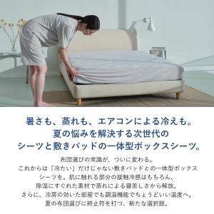 BAKUNE ボックスシーツ(パット一体型) ...の詳細画像1