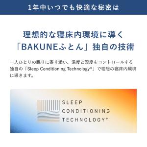 BAKUNE ボックスシーツ(パット一体型) ...の詳細画像2