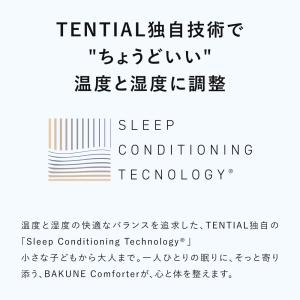 【公式】 BAKUNE Comforter C...の詳細画像4