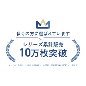 BAKUNE 掛け布団 クール セミダブル T...の詳細画像4