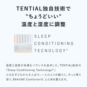 【25年モデル】BAKUNE 掛け布団 クール...の詳細画像5