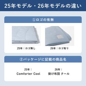 【25年モデル】BAKUNE 掛け布団 クール...の詳細画像1