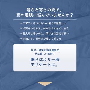 【公式】 BAKUNE 夏用寝具2点セット (...の詳細画像2