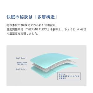 【公式】 BAKUNE 夏用寝具2点セット (...の詳細画像5