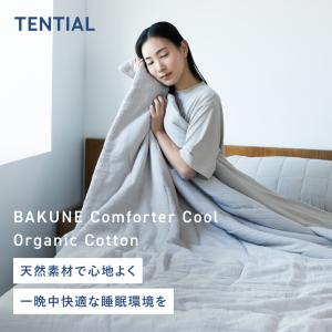 【新品】BAKUNE Comforter Cool 夏用肌掛け布団 楽天市場】【公式】夏用 掛け布団 BAKUNE Comforter Cool