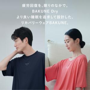 リカバリーウェア BAKUNE Dry 半袖 ...の詳細画像2