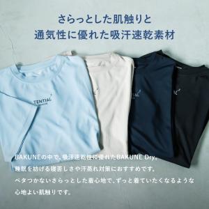 新品 半袖M　テンシャル　バクネ　ドライ　Bakune Dry リカバリーウェア 楽天市場】【レビュー特典】TENTIAL テンシャル リカバリー