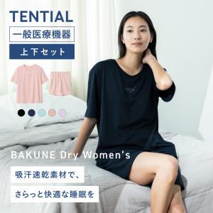 【公式】 BAKUNE Dry Women's [ バクネ ドライ ウィメンズ ] 上下セット(半袖・ショートパンツ) リカバリーウェア 疲労回復 パジャマ Tential テンシャル