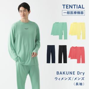 【8/31 23:59まで15%OFF】リカバリーウェア BAKUNE Dry 長袖 上下セット バクネ リカバリーパジャマ リカバリーウエア 一般医療機器 レディース メンズ｜TENTIAL Yahoo!店
