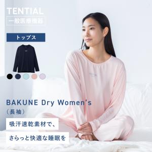 2025年8月】bakune パジャマ レディース（レディースパジャマ