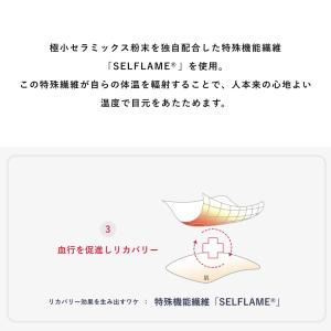 【公式】(旧モデル) BAKUNE アイマスク...の詳細画像4