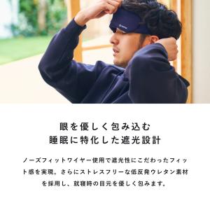【公式】(旧モデル) BAKUNE アイマスク...の詳細画像5