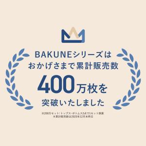 リカバリーウェア BAKUNE Mesh トッ...の詳細画像2