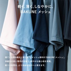 リカバリーウェア BAKUNE Mesh トッ...の詳細画像3