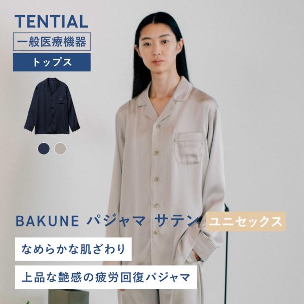 リカバリーウェア 公式 BAKUNE パジャマ サテン トップス(長袖) バクネ 疲労回復 パジャマ...