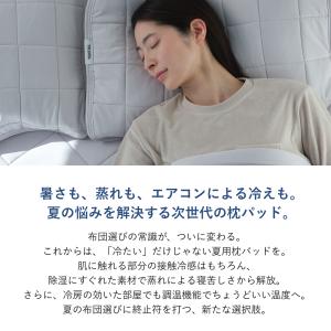 BAKUNE 枕パッド クール 2枚セット 夏...の詳細画像1