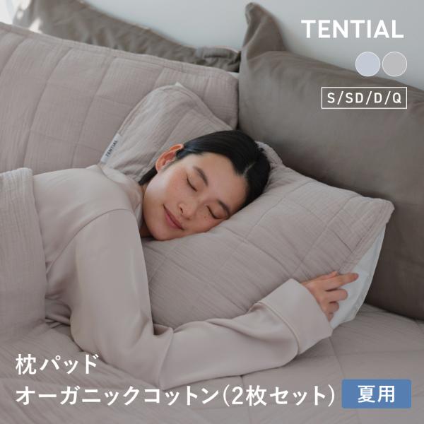 BAKUNE 枕パッド オーガニックコットン 夏用枕カバー 寝具 洗える 調温 2点セット バクネ ...