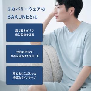 【新商品】 リカバリーウエア BAKUNE ス...の詳細画像3