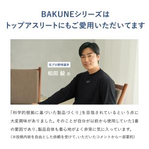 リカバリーウェア BAKUNE スウェット メ...の詳細画像2