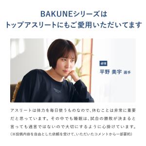 リカバリーウェア BAKUNE スウェット ウ...の詳細画像2