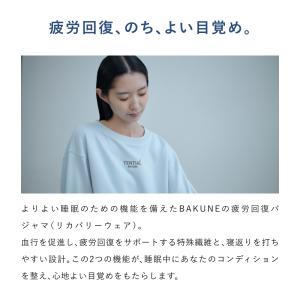 リカバリーウェア BAKUNE スウェット ウ...の詳細画像3