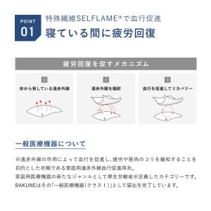 リカバリーウェア BAKUNE スウェット ウ...の詳細画像5