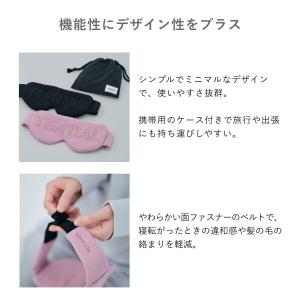 【サタプラで紹介】 BAKUNE アイマスク ...の詳細画像3