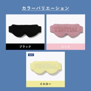【サタプラで紹介】 BAKUNE アイマスク ...の詳細画像5