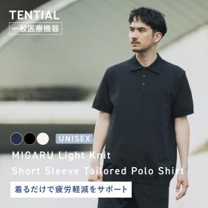 【公式】 MIGARU Light Knit [ ミガル ライトニット ] トップス(テーラード ポロシャツ) 一般医療機器 疲労軽減 機能性ウェア ユニセックス Tential テンシャル