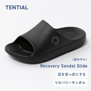 【公式】(旧モデル) Recovery Sandal Slide リカバリーサンダル スライド Tential テンシャル ユニセックス サンダル スリッパ  室内 疲れにくい 歩きやすい｜TENTIAL Yahoo!店