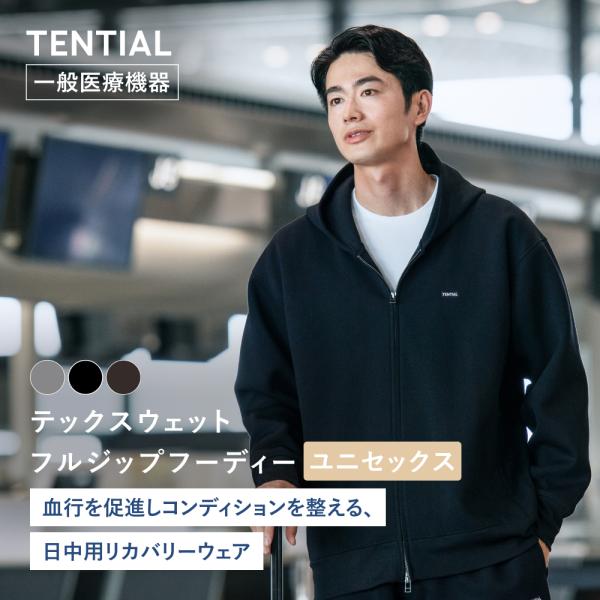 【公式】テックスウェット フルジップフーディー 疲労軽減 スウェット パーカー フーディー 長袖 ユ...