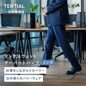 TENTIAL（テンシャル） 【公式】テックスウェット カラーレス