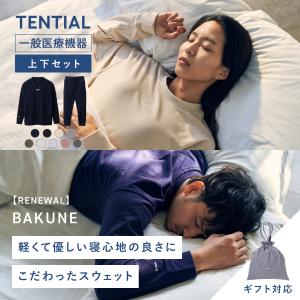 【TENTIAL公式】RENEWAL TENTIAL リカバリーウェア 上下セット 疲労回復パジャマ BAKUNE テンシャル バクネ｜TENTIAL ONLINE STORE