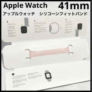 Apple Watch アップルウォッチ  シリコーンフィット バンド 正規品 純正 41mm MKWE3FE/A ソロロープ｜tento1010