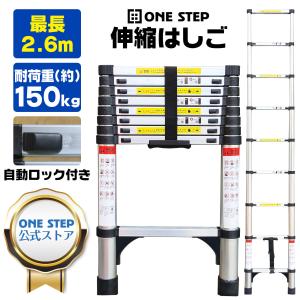 中古　伸縮はしご 梯子 アルミ製 伸縮はしご2.6m 安全ロック 伸縮はしご 梯子 アルミ製 伸縮はしご2.6m 安全ロック 収納 軽量