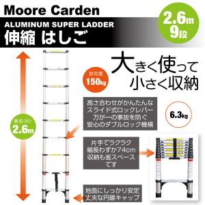 伸縮はしご 梯子 はしご 2.6m 伸縮 アル...の詳細画像1
